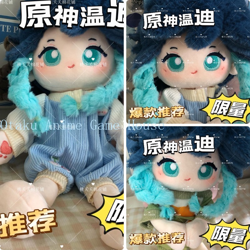 Supply Event - Boneco de Pelúcia Kawaii Venti de