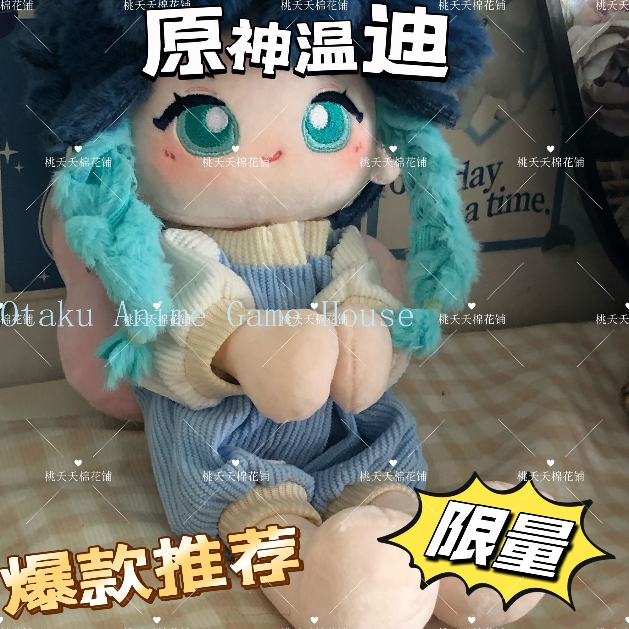 Boneco de Pelúcia Kawaii Venti - Supply Event avaliação e preço